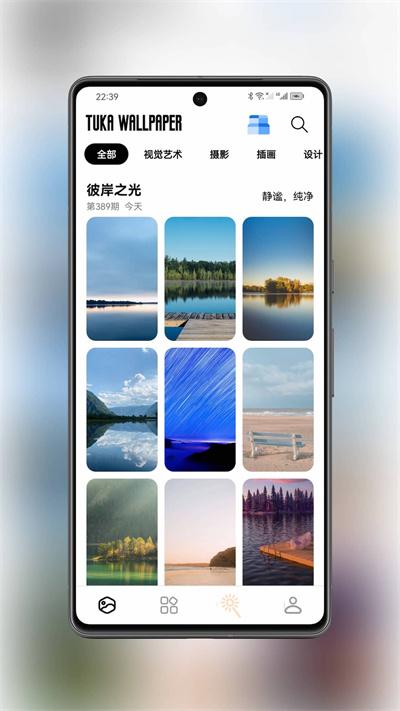 图卡壁纸  v5.3.4