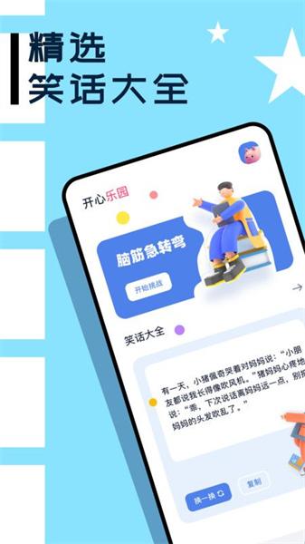 3699玩游盒