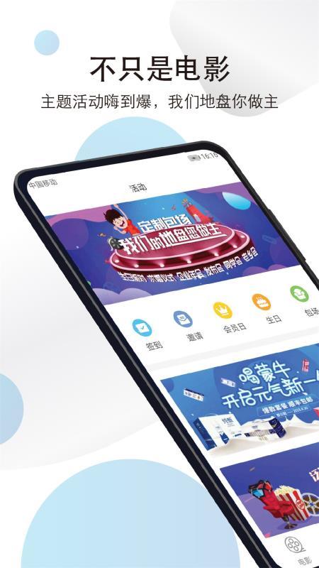 泛海国际影城  v3.3.3