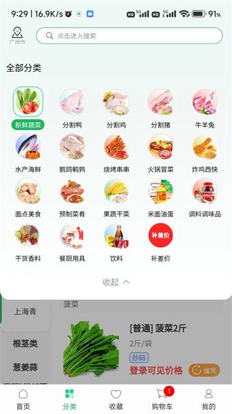 川为冻品