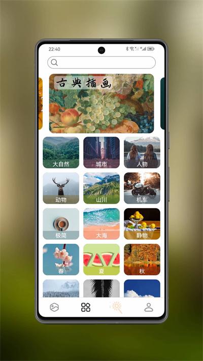 图卡壁纸  v5.3.4