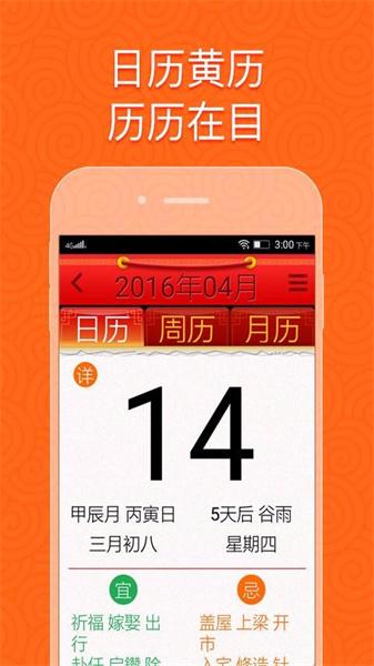 如意老人桌面旧版本  v5.5.4