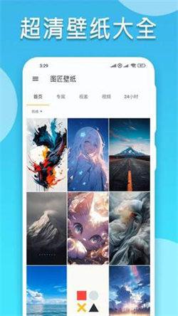 图匠壁纸  v6.0.3