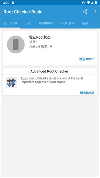 root checker basic