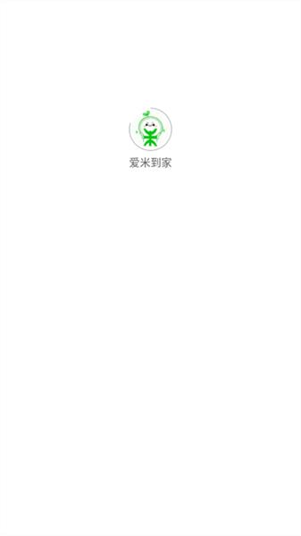 爱米到家