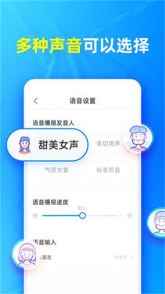 有声输入法
