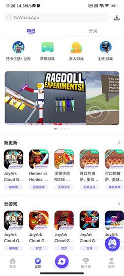 playmods中国大陆