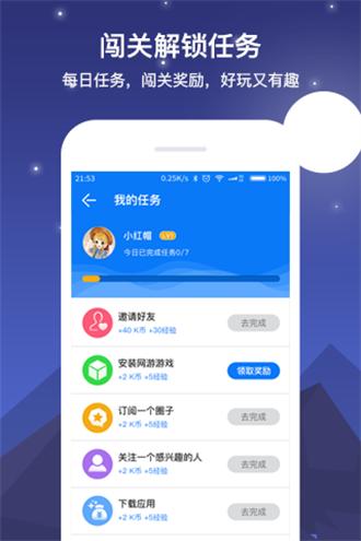 七克游戏盒子