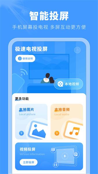 极速高清影音