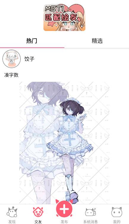 啪嗒喵