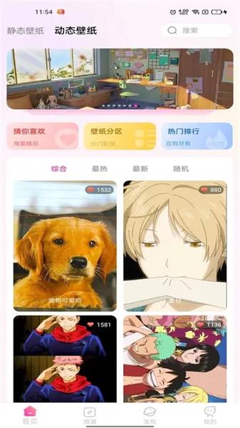 最全壁纸多多  v3.0.2