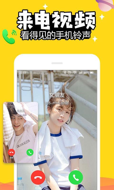 动态壁纸  v5.3.2