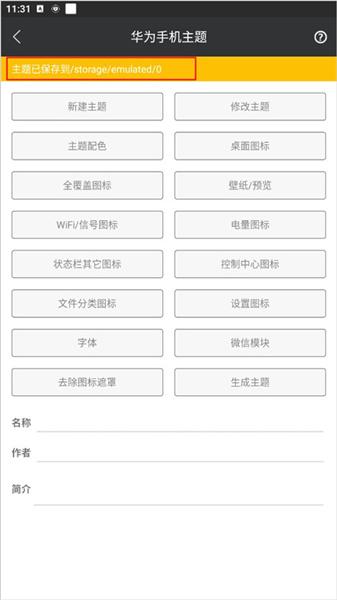 爱美化安卓版  v5.2.3