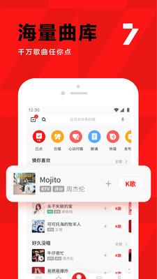 全民K歌下载安装2021