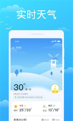 懒人天气预报
