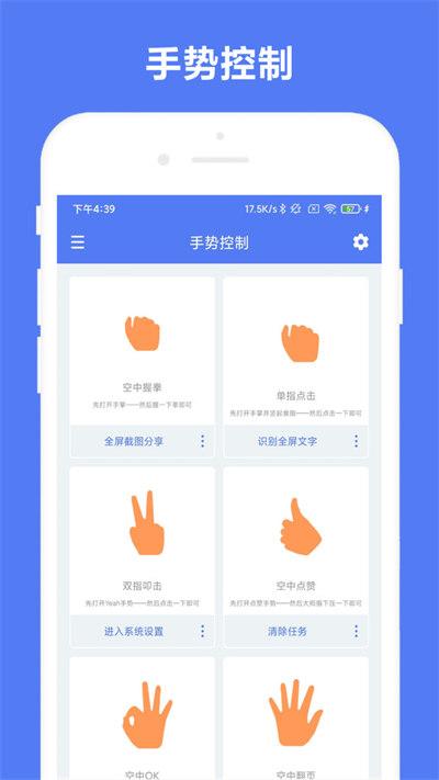 自定义手势控制