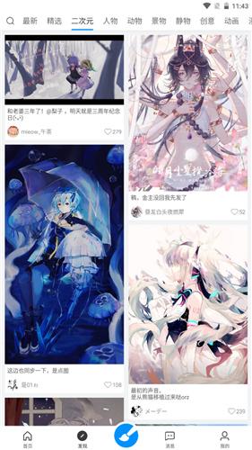 画世界最新版