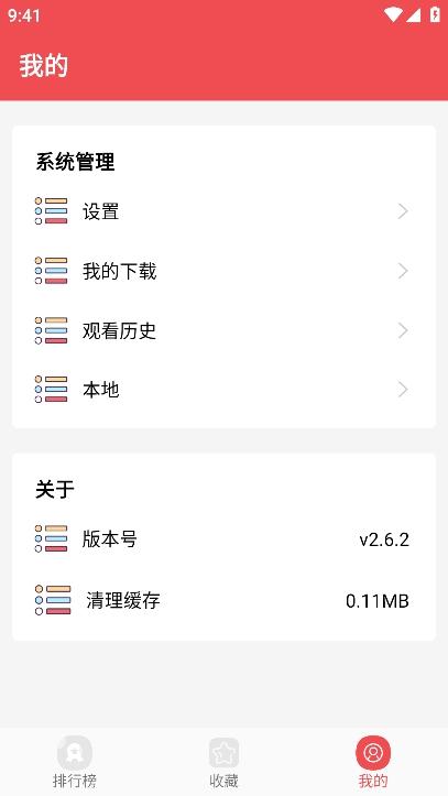火漫社app最新版本
