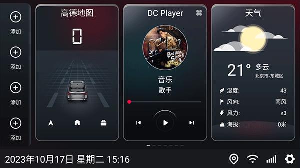 嘟嘟桌面免费版  v6.1.4