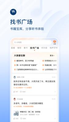 畅听小说极速版
