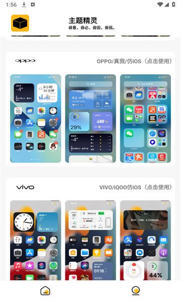 常川主题  v4.4.2