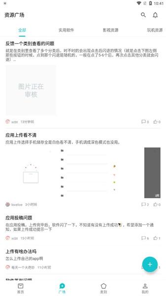 奇妙应用手机版