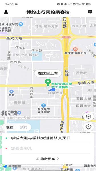 博约出行网约乘客端