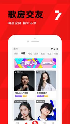 全民K歌下载安装2021