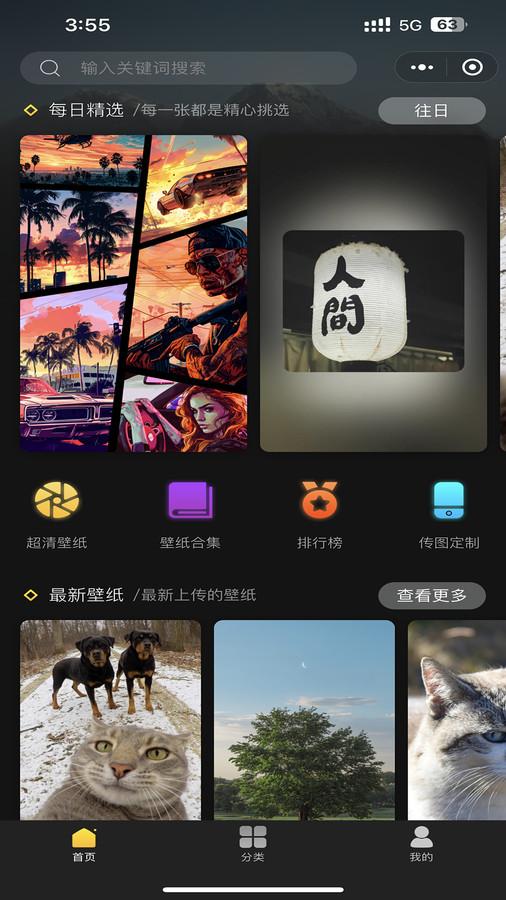 予图阁  v6.2.4