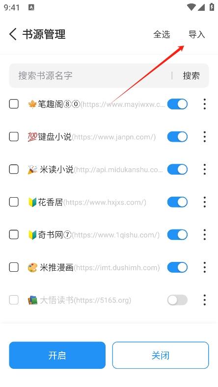 海鱼小说畅读版