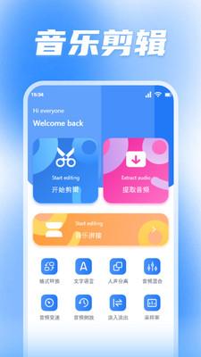 蜜罐音乐剪辑