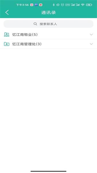金牌管家物业版最新版