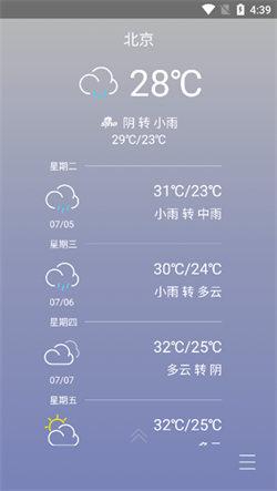 乐桌面最新版  v5.3.4