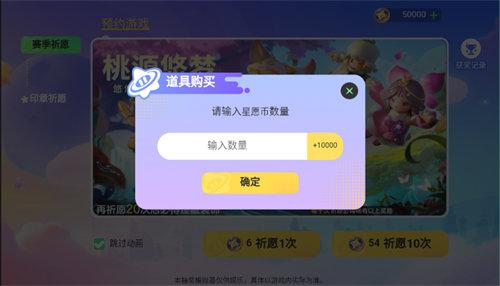元梦之星抽奖模拟器畅玩版