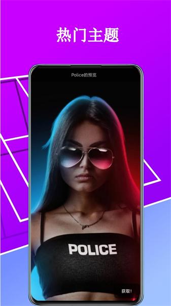 4D动态壁纸免费版  v3.3.4