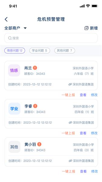 心镜专家