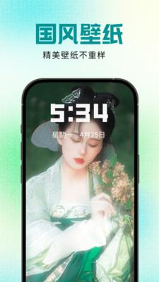 壁纸秀秀安卓版  v3.1.1