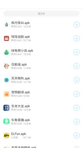 耗子软件库3.0