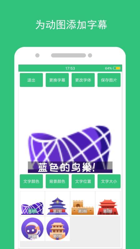 动态图片制作  v6.5.4