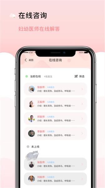慧孕育