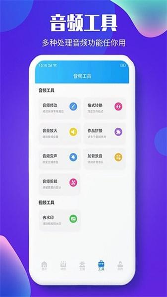 文字转语音配音软件免费版