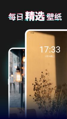 每日壁纸杂志  v6.4.3