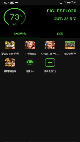 增压+