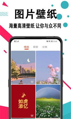 轩优手机壁纸  v5.3.1