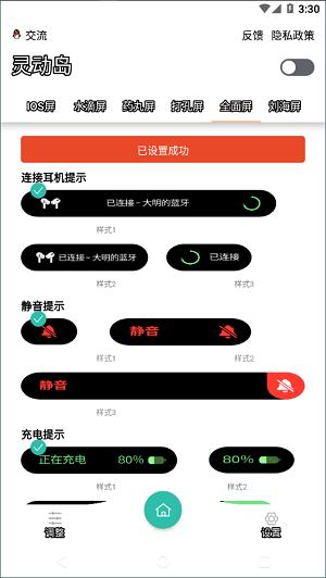 万象灵动岛2024  v5.5.1