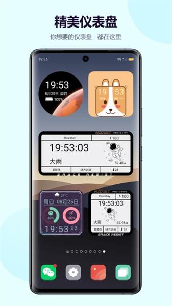心动主题壁纸小组件  v6.5.4