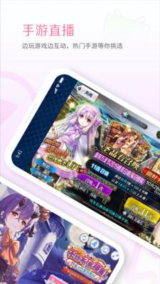 哔哩哔哩直播姬app手机版  v3.2.2