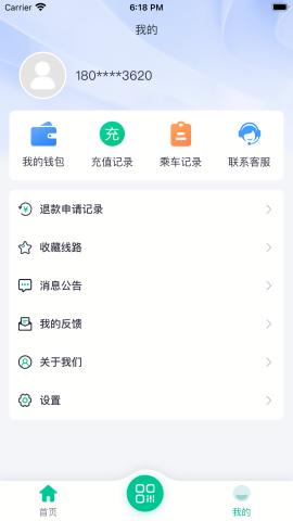 潜江公交最新版