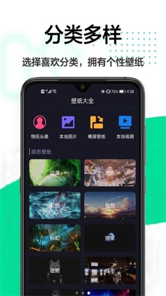 悦动时刻壁纸  v4.4.4