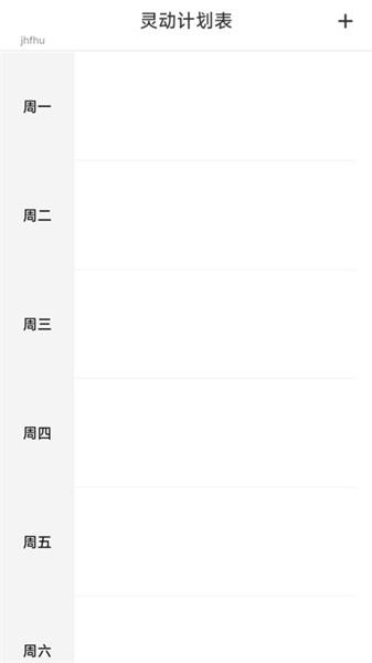 走路向前冲